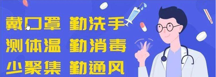 《关于做好老年人冬春季新冠肺炎疫情防控工作的通知》解读